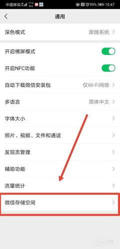 微信照片删除失败原因