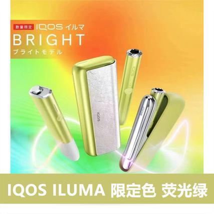 iqos电子烟六代游戏截图