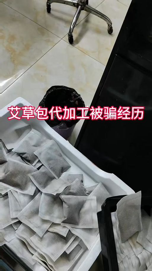 足浴包代加工是真是假