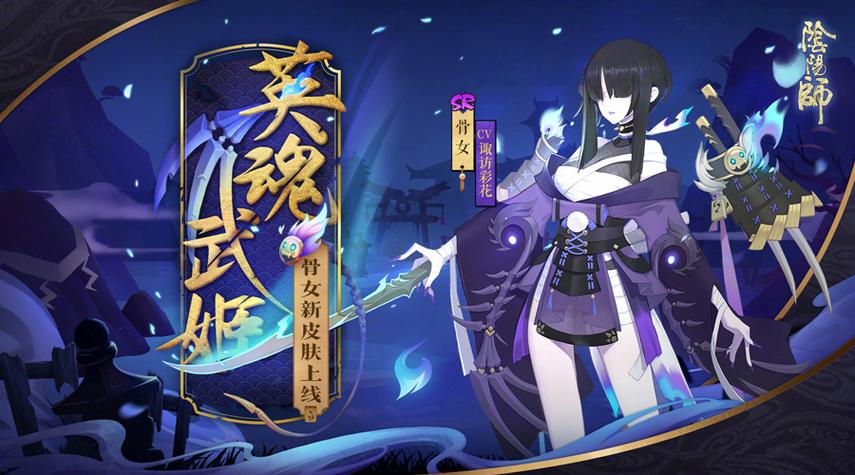 骷髅怨恨的位置一览