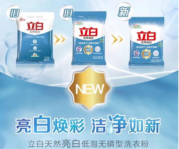 立白洗衣粉广告缩略图