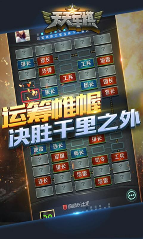 腾讯天天军棋可以邀请好友一起玩么