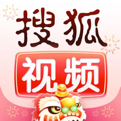 下载搜狐视频免费下载