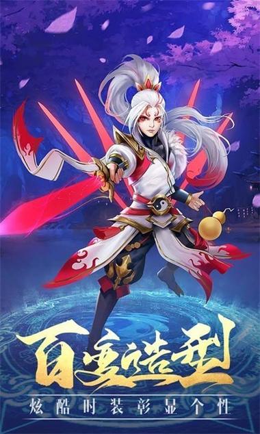 斩妖伏魔录2