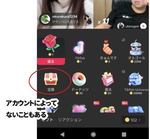 tik tok兑换码免费截图