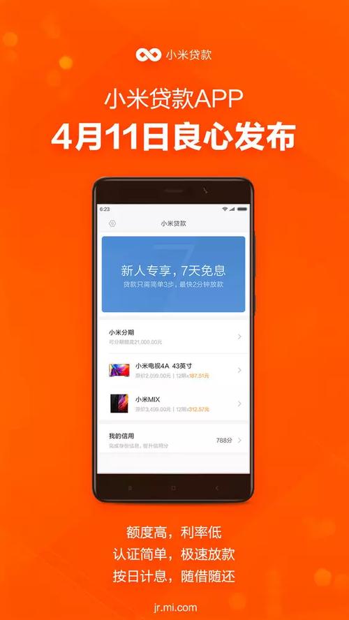 小米贷款官方客服电话
