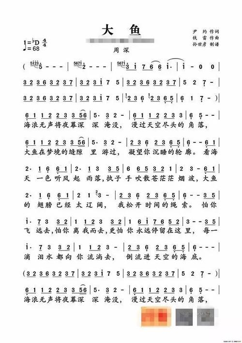 大鱼海棠的乐谱