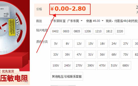 淘宝提交订单后价格会变吗