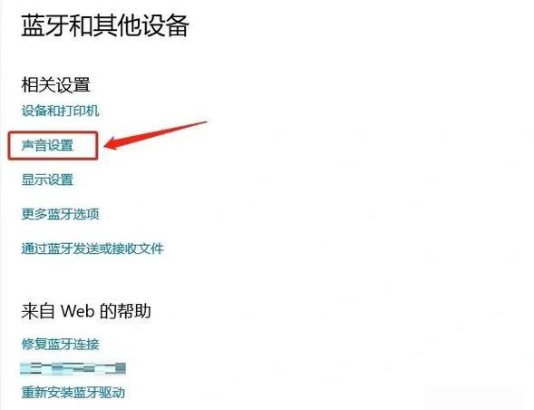 蓝牙耳机打游戏为啥断断续续的图标