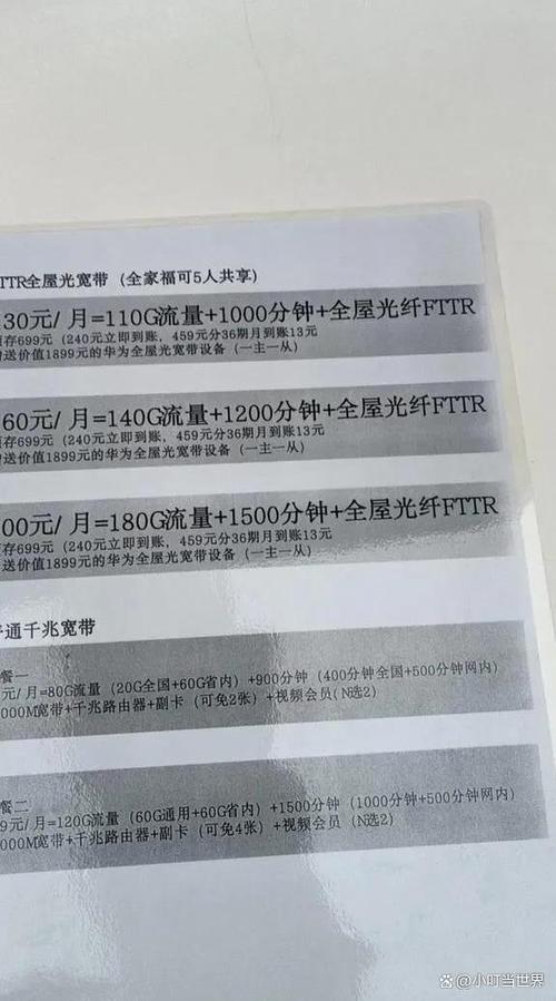 宽带到期续费
