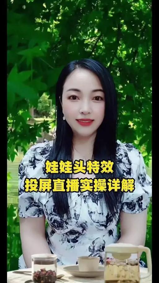 直播间特效怎么弄的缩略图