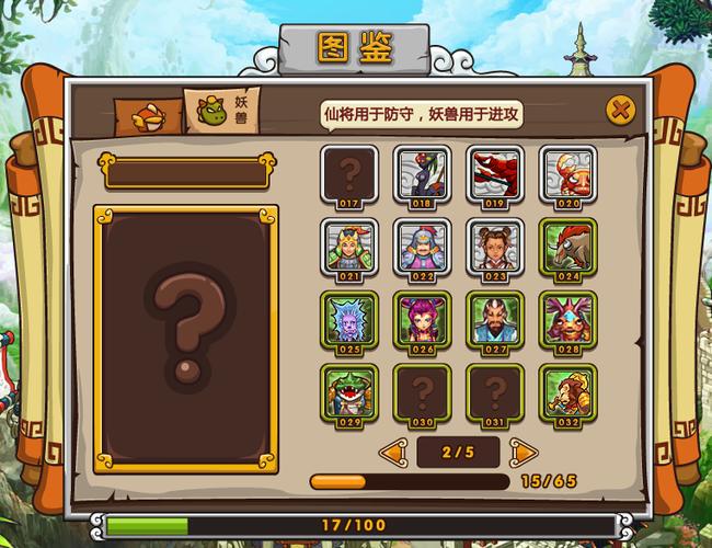 塔防西游记破解版