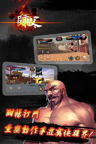 师父游戏下载手机版