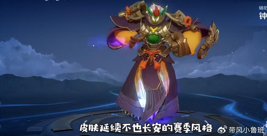 钟馗地府判官皮肤