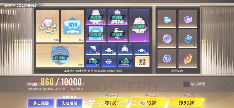 qq飞车耗流量大吗截图
