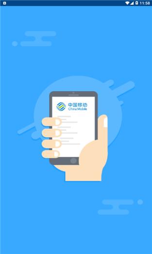 移动公卫app下载安装最新版