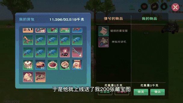 创造与魔法账号数据没了图标
