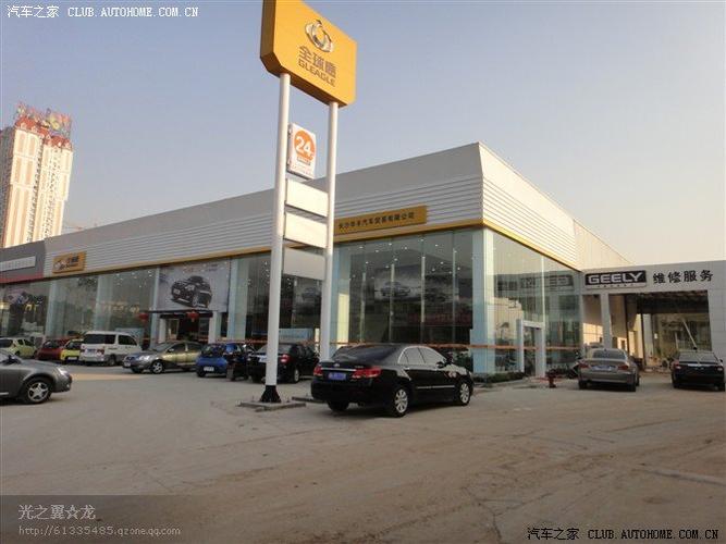 吉利熊猫4s店地址查询截图