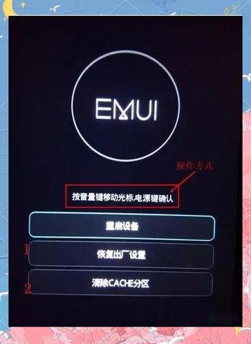 华为手机电源键失灵的解决方法