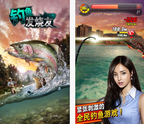 钓鱼发烧友互动吧