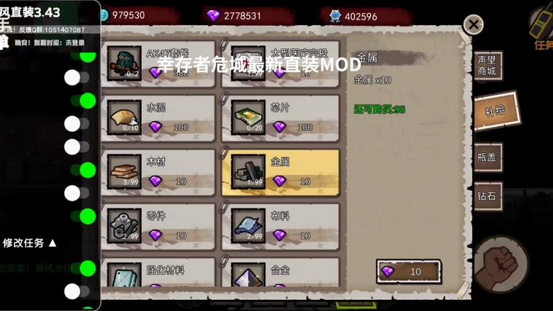 幸存者危城2019礼包码