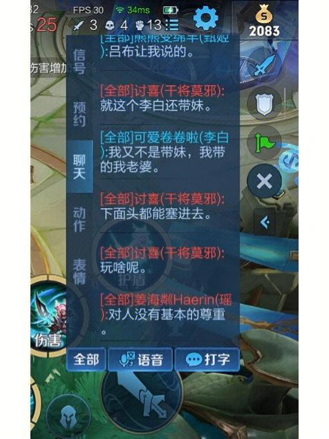 玩王者遇到语音骂人的怎么办
