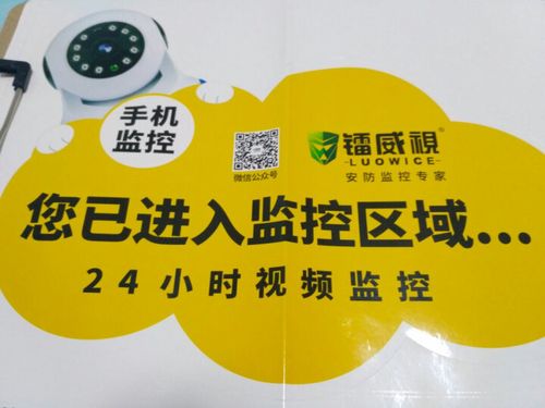 镭威视有几个APP