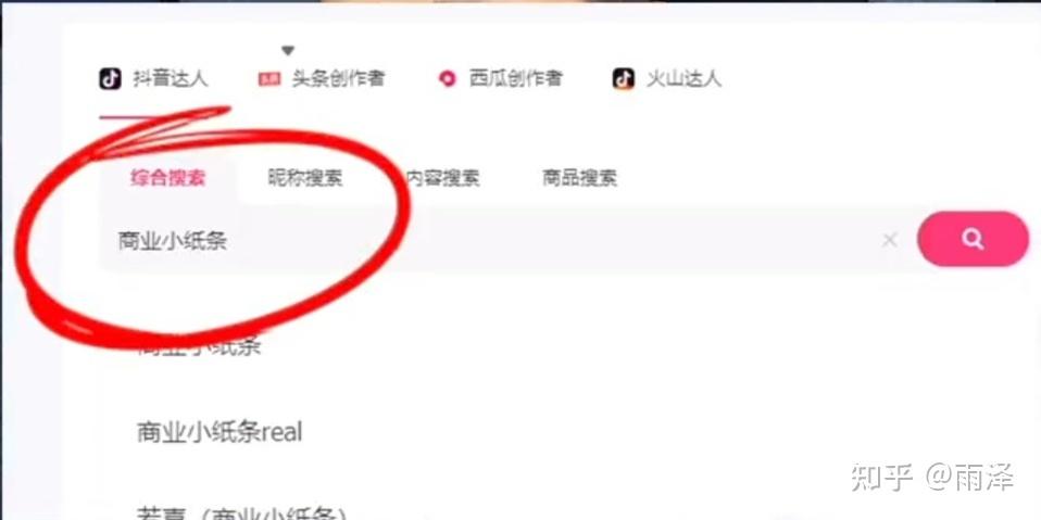 如何查看别人的播放量游戏截图