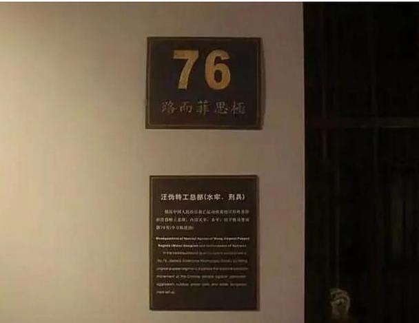 极司菲尔路名字来源