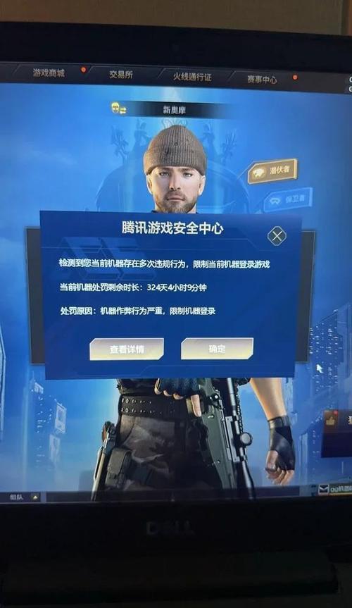 电脑玩cf被限制登陆的解决方法