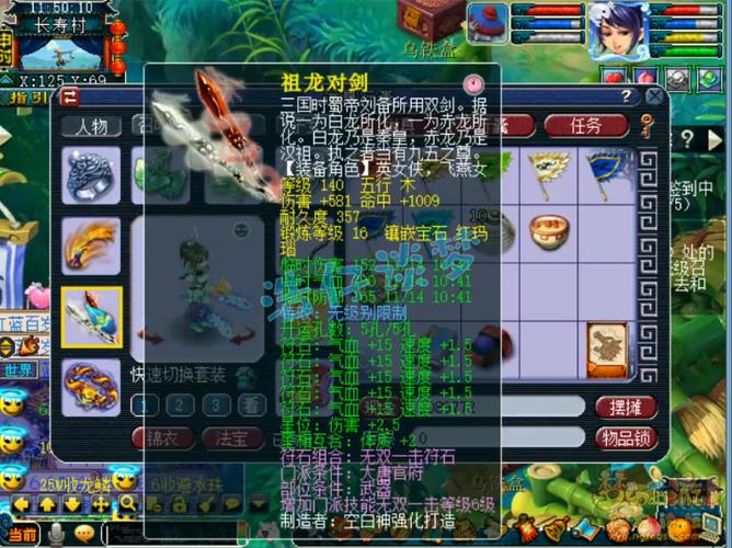 109为什么不带法防