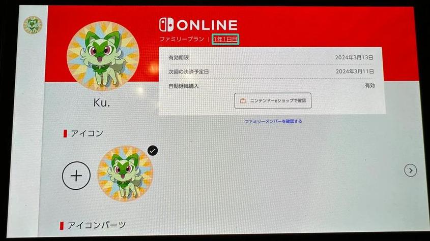 switch家庭会员连ban