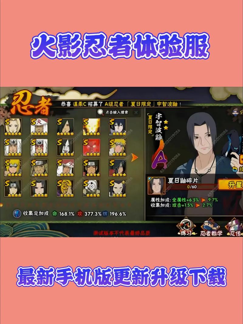 qszy火影修改器图标