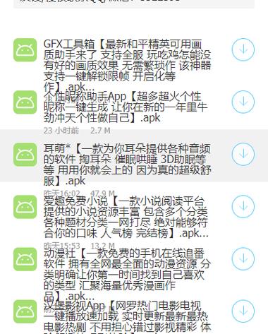 软件库 蓝奏云游戏截图