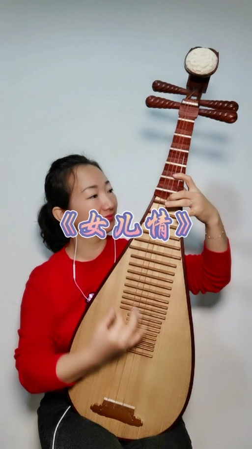 琵琶弹奏《女儿情》图标