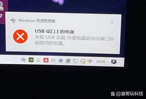 笔记本usb出现电涌不能用了