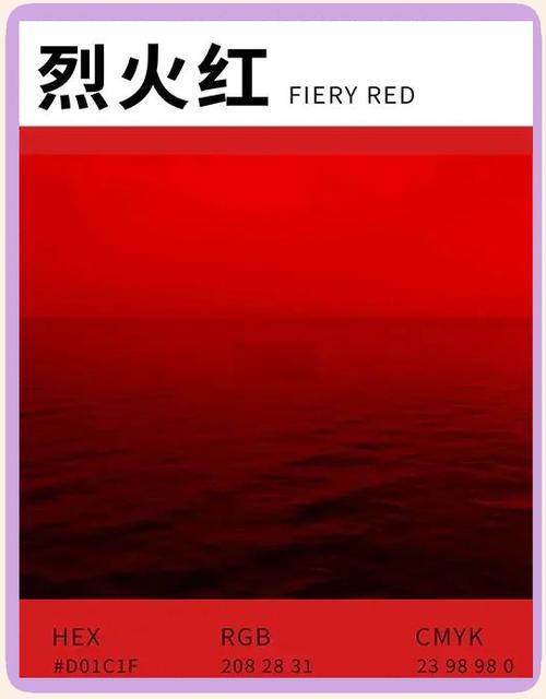 红色火红还有什么红