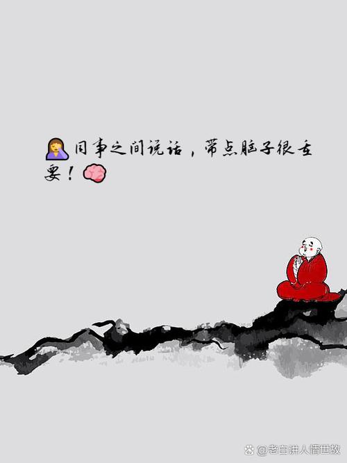 智慧的言语的重要性