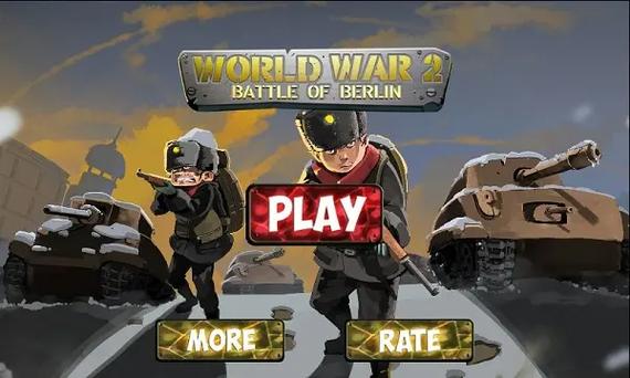 最后的柏林1945无限金币版