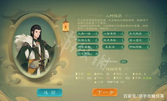 觅长生九品金丹属性