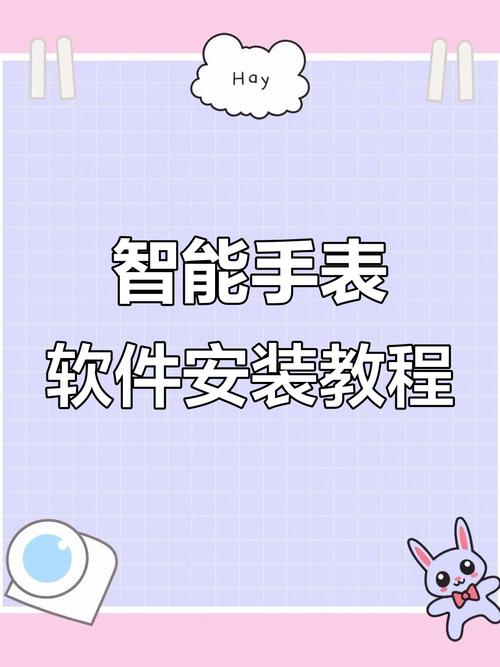 hryfine手表怎么下载app