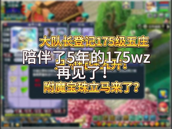 梦幻西游普通登记和快速登记区别