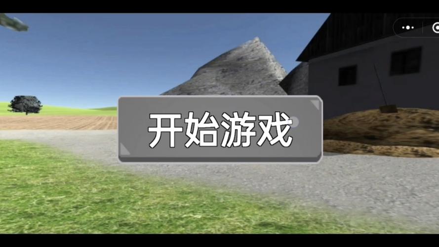 约翰的农场下载游戏