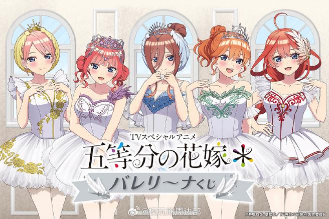 五等分的花嫁手游台服最新版