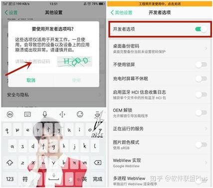 OPPO开启开发者选项