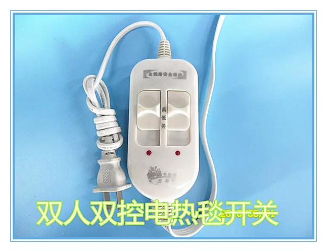 双人电褥子开关接线图