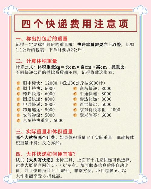 怎么看快递的重量截图