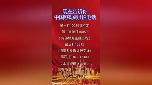 手机店最怕什么举报截图