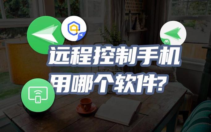 airdroid的免root远程控制
