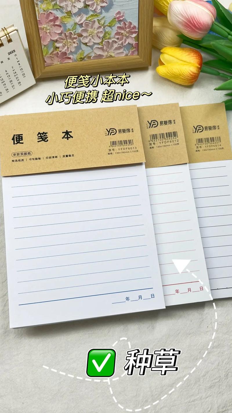 便签与便笺